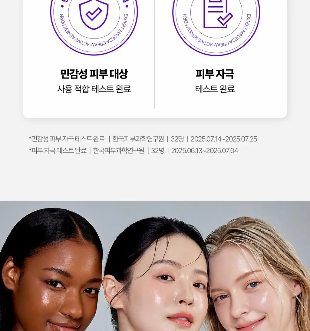 [1등 손상장벽] 센텔리안24 마데카 크림 PDRN 기획세트 50ml+15ml 상세페이지 40